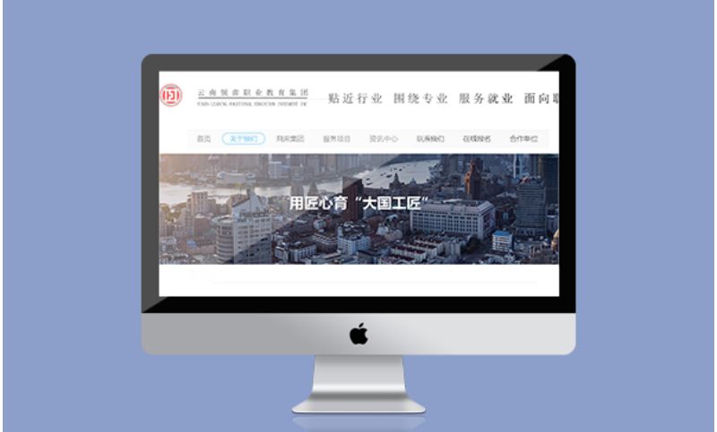 红河企业网站定制,企业网站开发